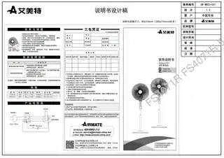 艾美特MK_FS4071R FS4071R-5